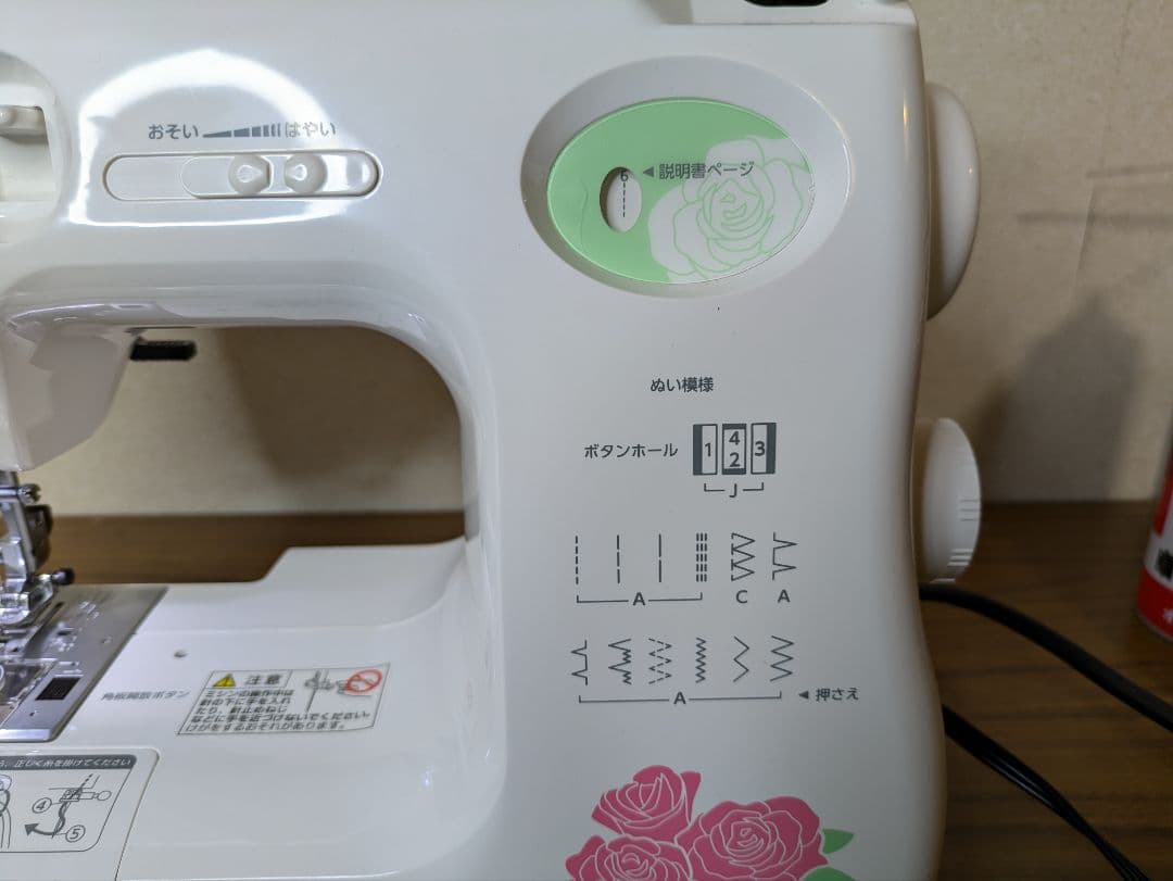 フットコン、大型テーブル付属☆ 662型『ES-12』☆コンパクトミシン傑作機