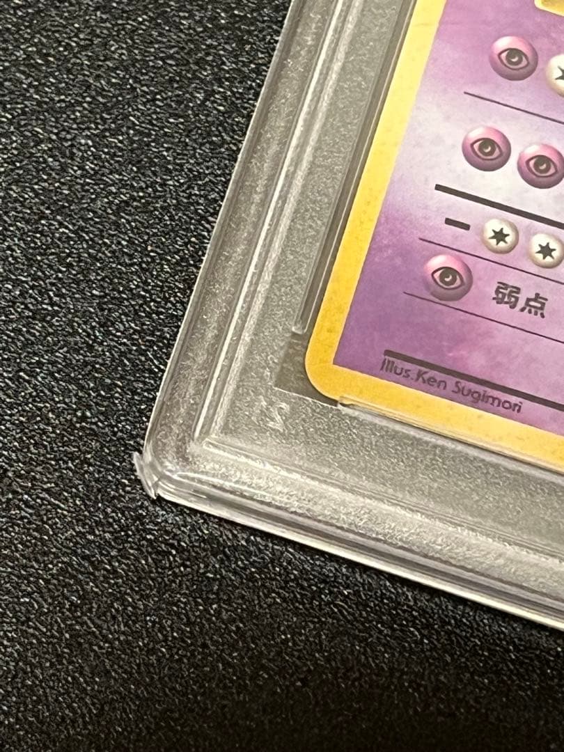 【※PSA9】ポケモンカード　ミュウツー 旧裏