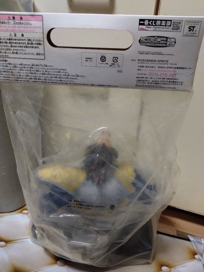 ドラゴンボール　一番くじドラゴンボールVSオムニバスラストワン賞大猿ベジータ