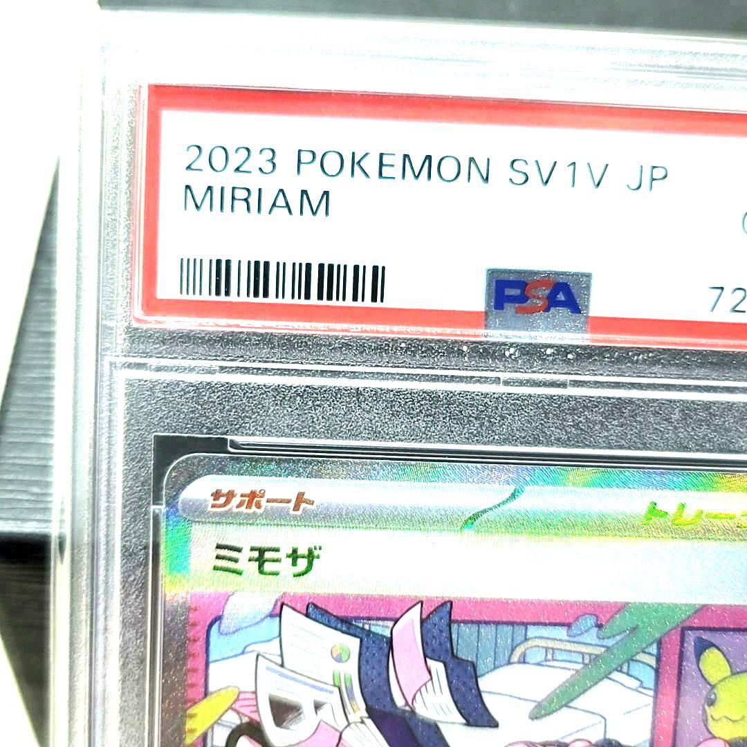 PSA10 ミモザ SAR SV1V バイオレットex 105/078 ポケモン
