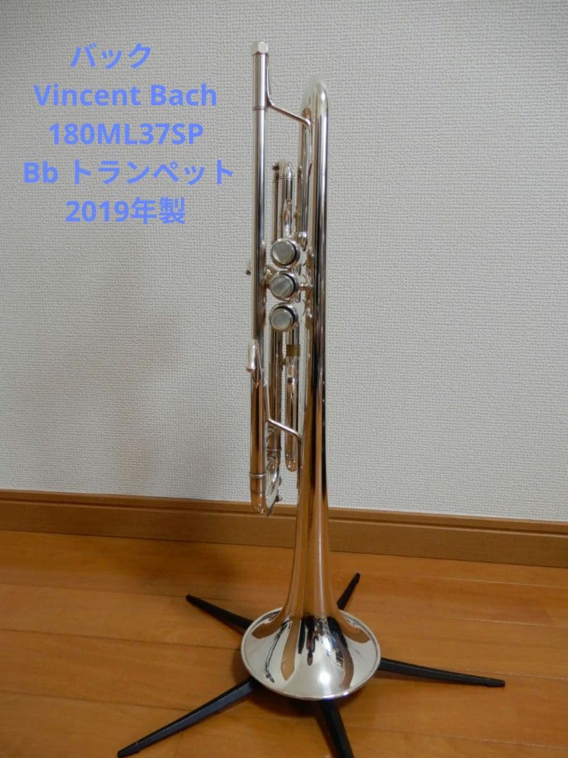 バック　Vincent Bach 180ML37SP Bb トランペット