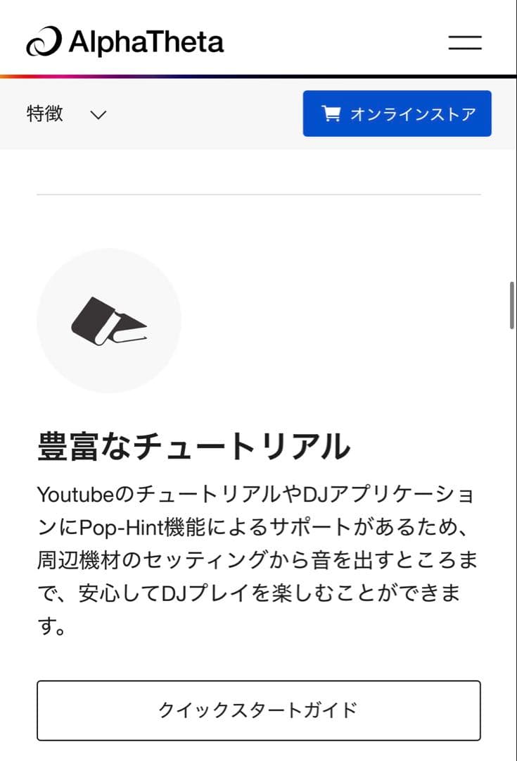 DDJ-FLX2 コントローラー
