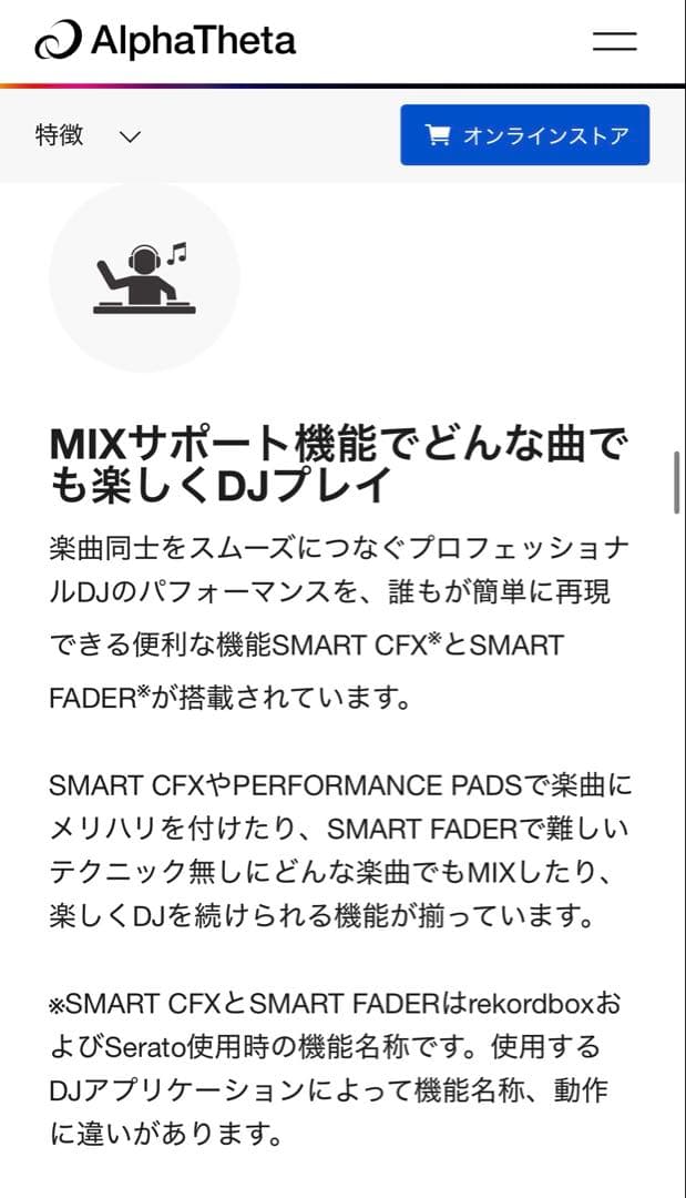 DDJ-FLX2 コントローラー