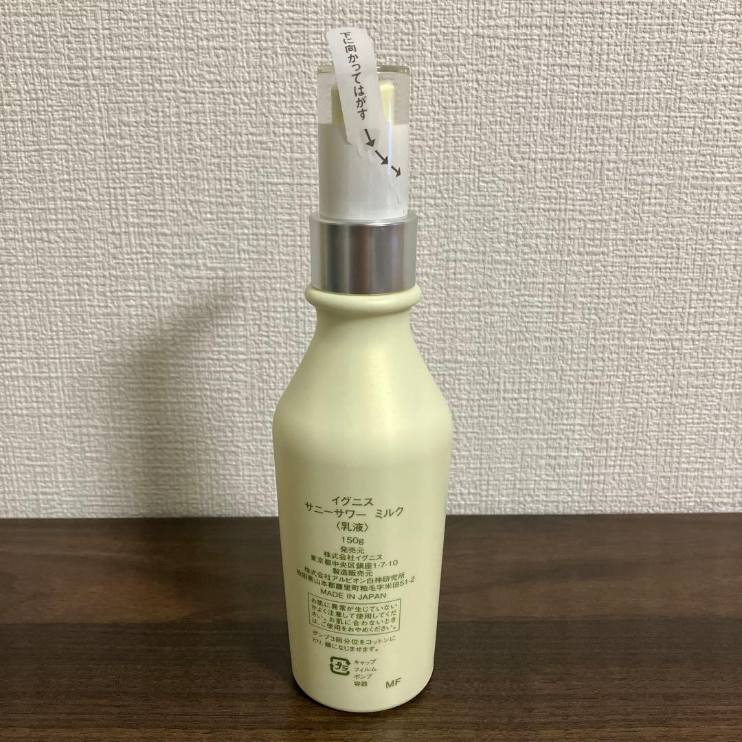乳液・ミルク IGNIS SUNNY SOUR MILK 150ml