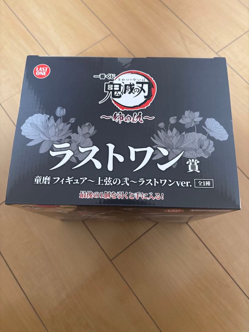 一番くじ 鬼滅の刃 姉の仇 ラストワン賞 童磨 フィギュア