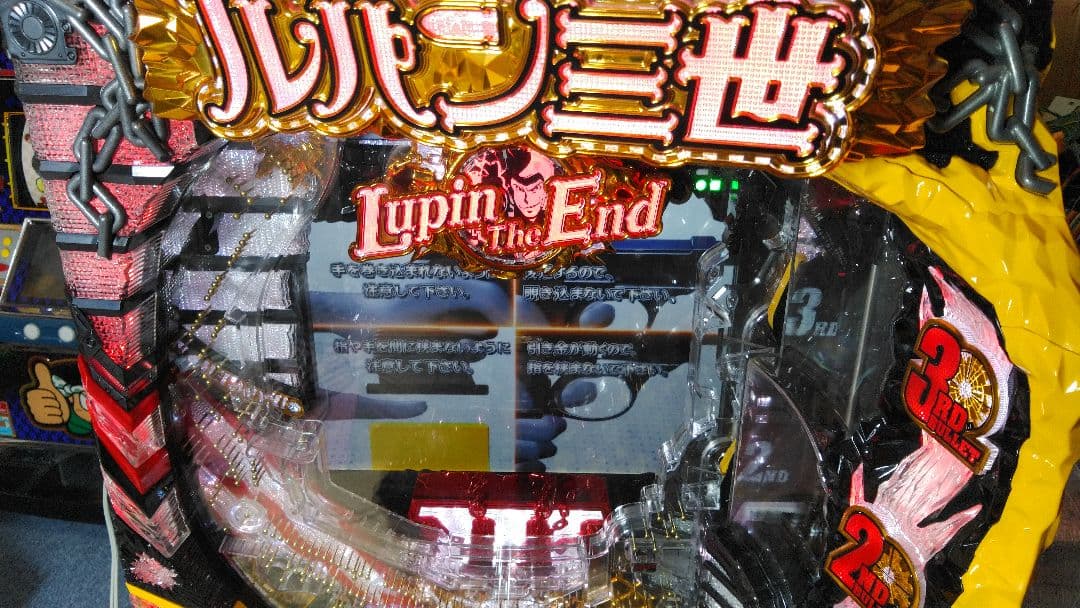 パチンコ実機　CRルパン三世　9H1BY1