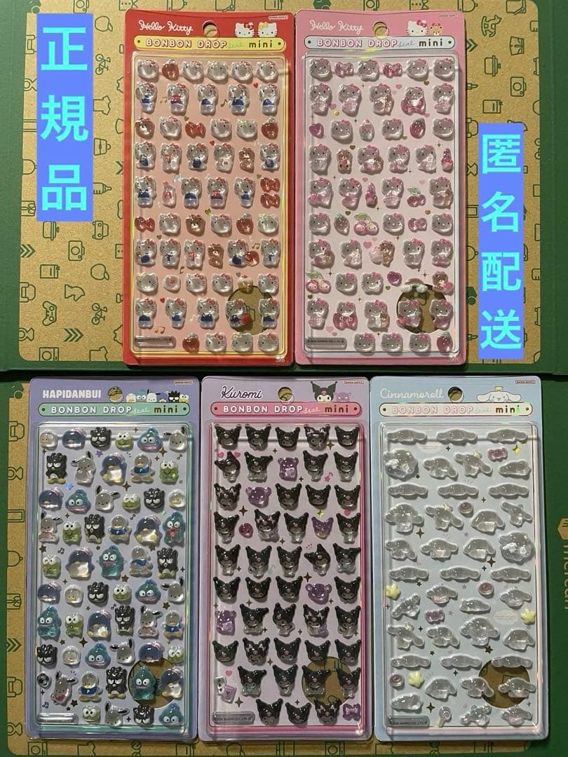 【正規品】サンリオボンボンドロップシールミニ 5点セット