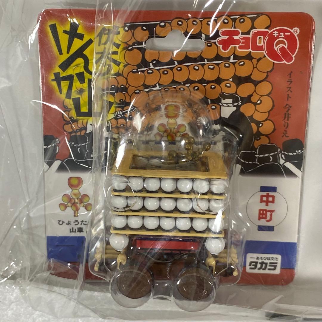〈タカラ〉伏木けんか山　チョロQ 　全6種　コンプリートセット
