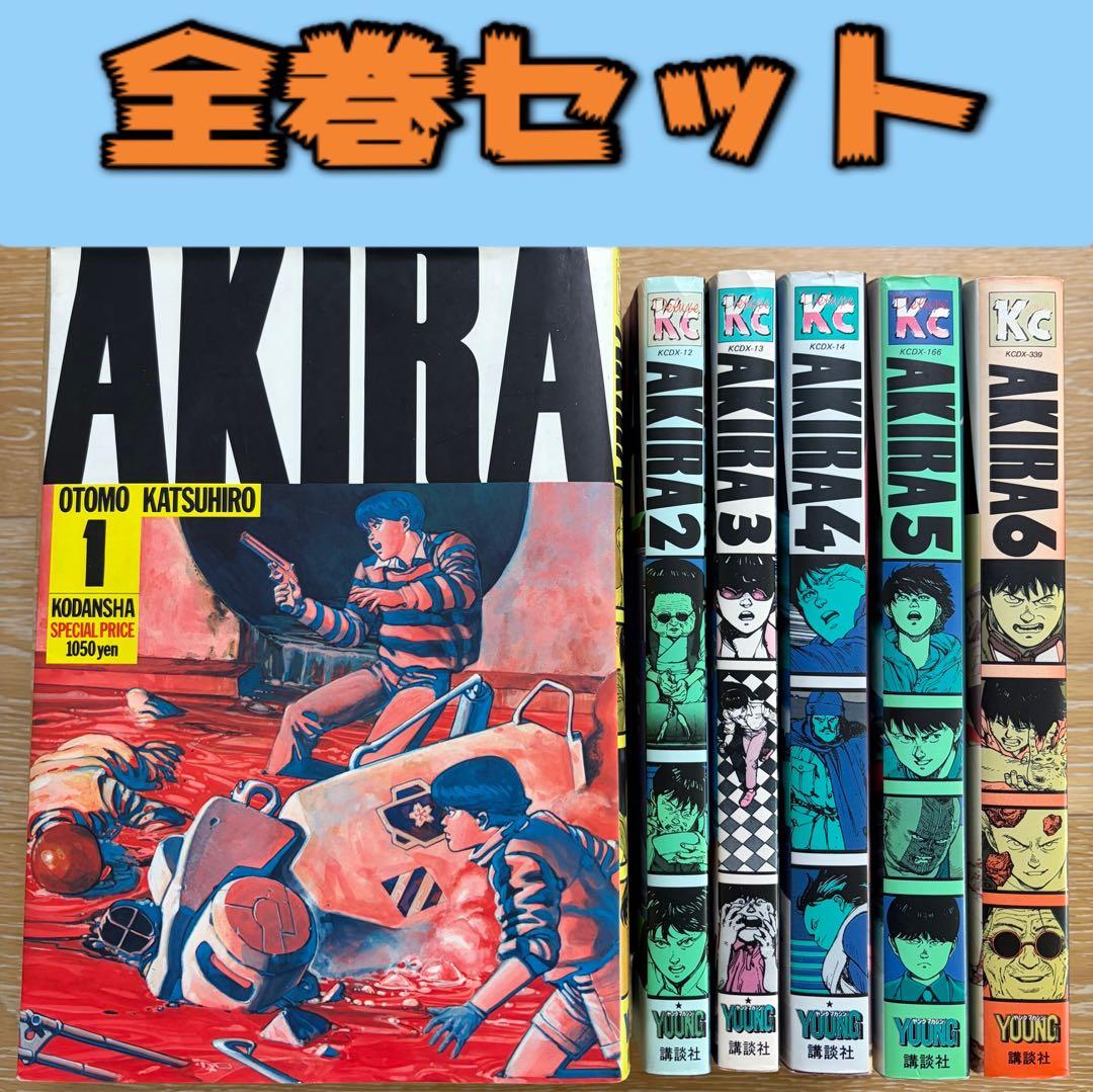 ●AKIRA 全巻セット　アキラ 1-6巻　完結　古本　大友克洋