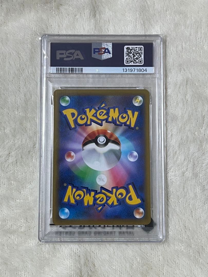 2022年 ピカチュウVMAX コロコロコミック特典　PSA10