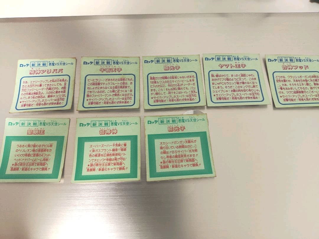 【約当日40年前】ビックリマン　旧ビックリマン　キラ・ホロシール