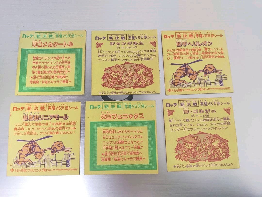 【約当日40年前】ビックリマン　旧ビックリマン　キラ・ホロシール