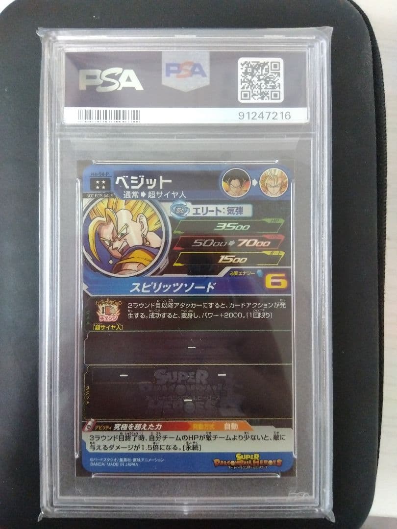 2021 SDBH PROMO ベジット PSA10 6-56P