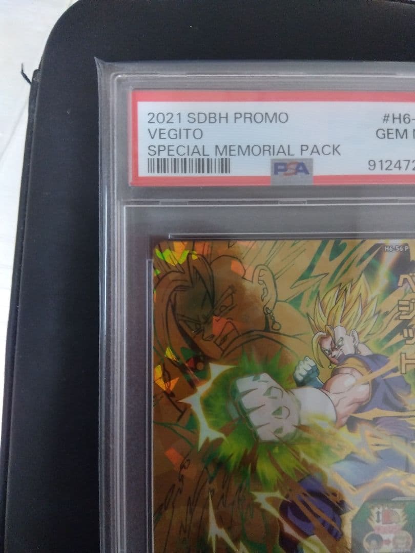 2021 SDBH PROMO ベジット PSA10 6-56P