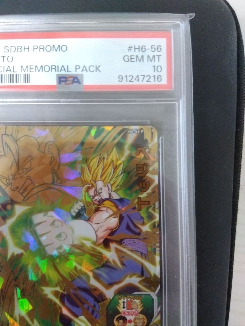 2021 SDBH PROMO ベジット PSA10 6-56P