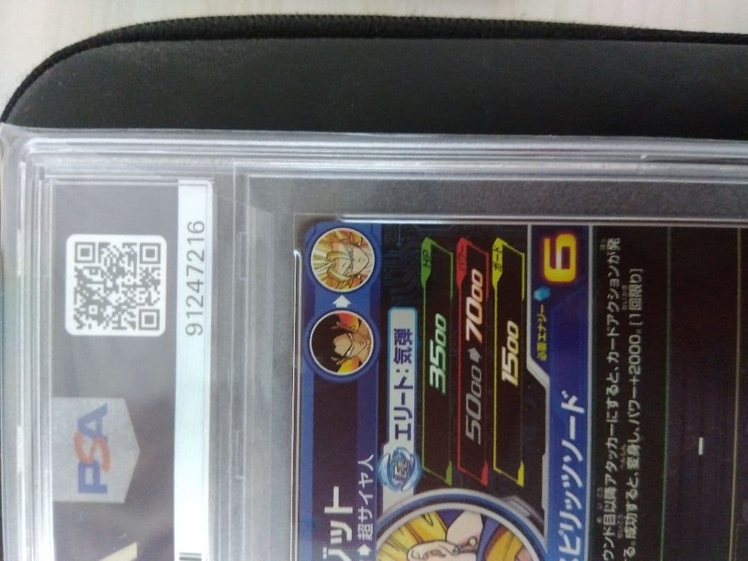 2021 SDBH PROMO ベジット PSA10 6-56P