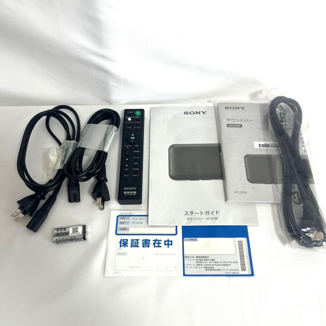 SONY サウンドバー HT-G700