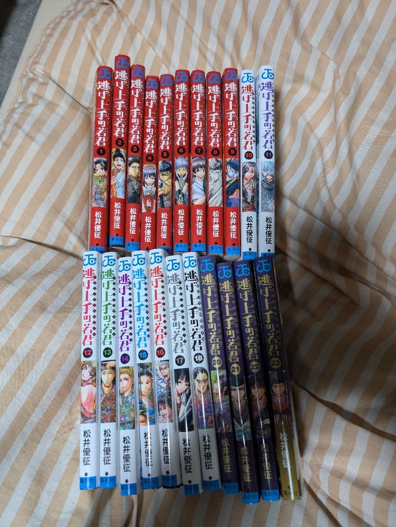 逃げ上手の若君 既刊全巻セット １-２３巻