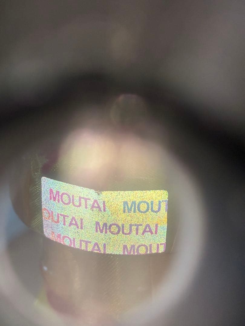 【レア】貴州茅台酒 15年 箱・袋付 500ml　1本