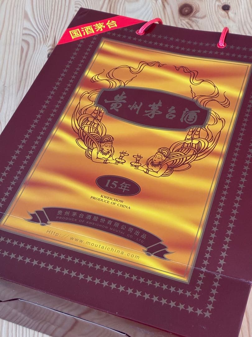 【レア】貴州茅台酒 15年 箱・袋付 500ml　1本