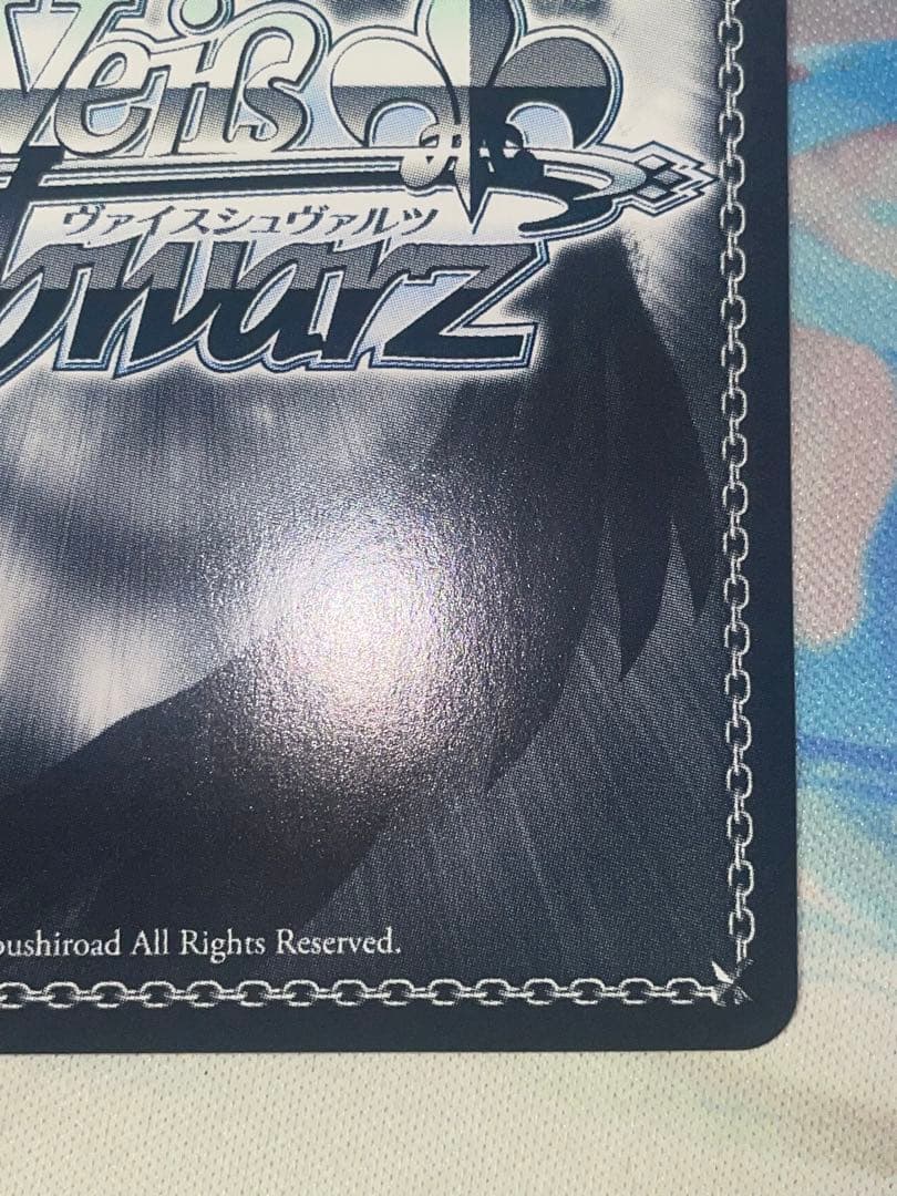 ヴァイス トクベツな関係　祭里　sec