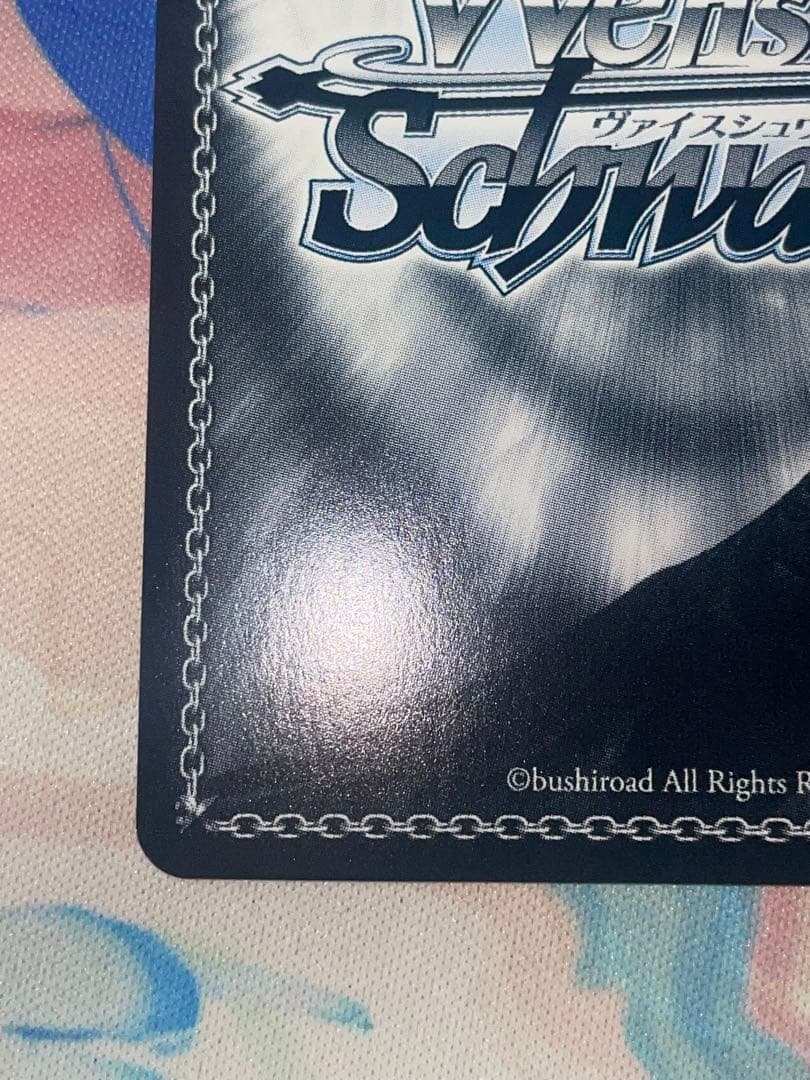 ヴァイス トクベツな関係　祭里　sec