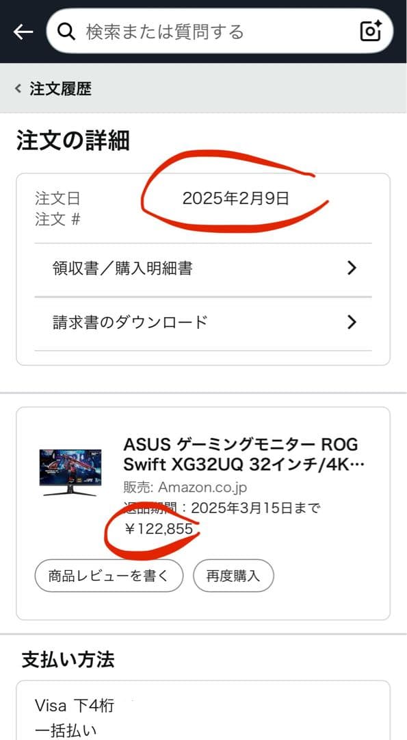 ASUS 4K ゲーミングモニター ROG Swift XG32UQ 32インチ