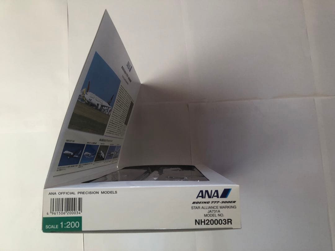 全日空商事1/200ANA B777-300ER STAR ALLIANCE