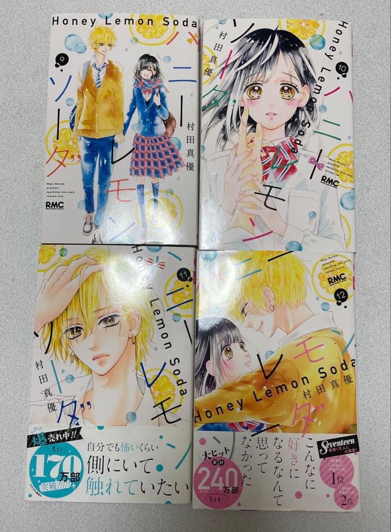 ハニーレモンソーダ 26巻セット ＋ Side Stories