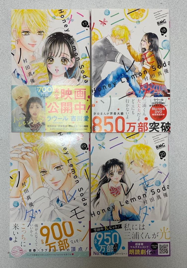 ハニーレモンソーダ 26巻セット ＋ Side Stories