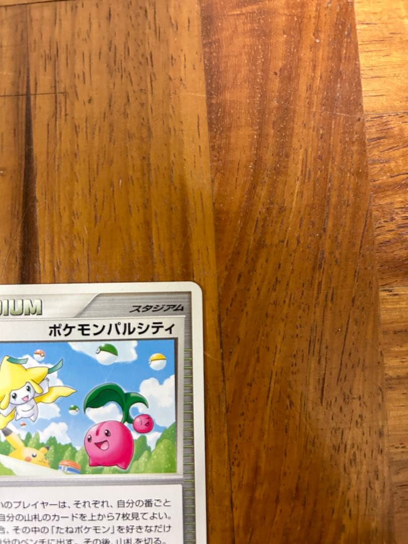 ポケモンパルシティ[ジラーチ& チェリンボ]_バトルロード サマー★2007」…