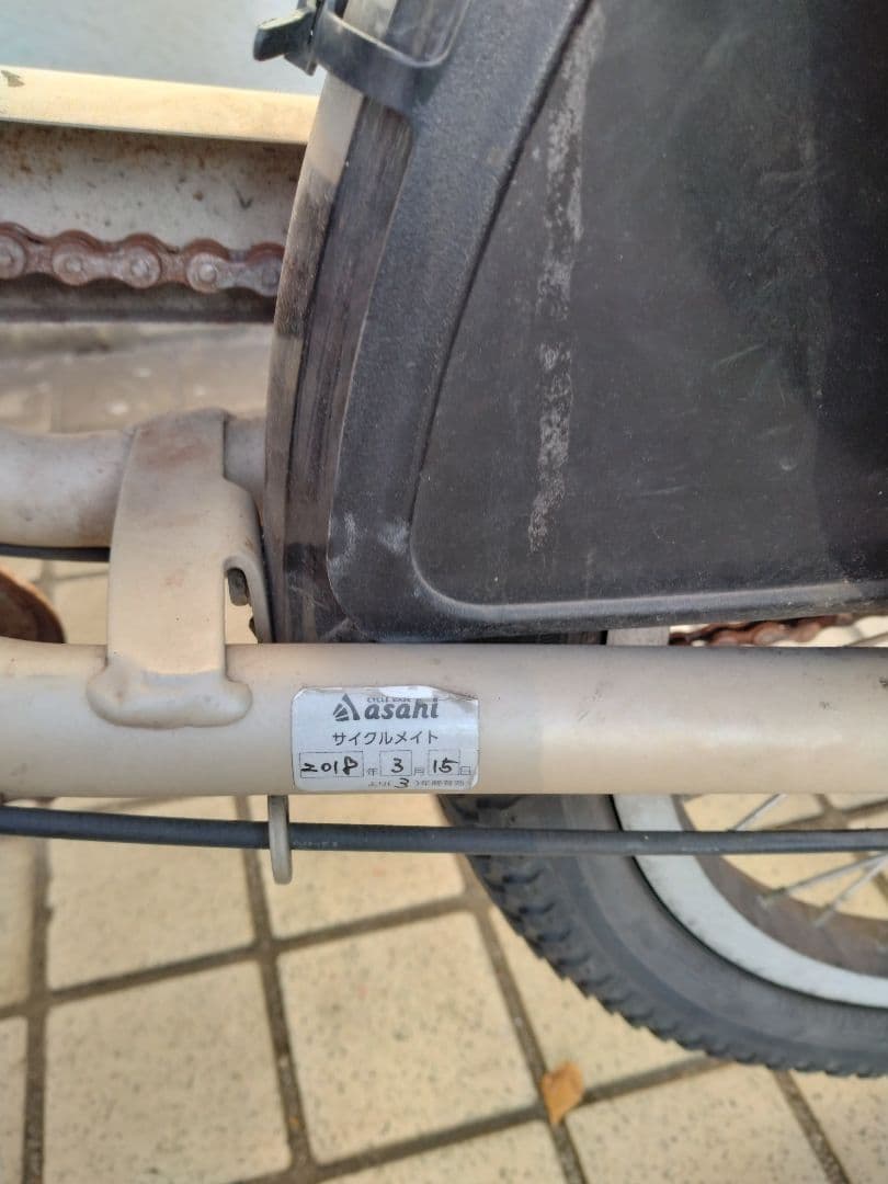 ビッケポーラー e 2018 年購入 電動アシスト自転車 チャイルドシート付き