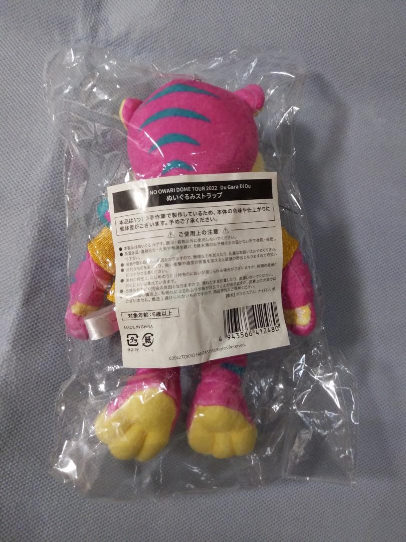SEKAI NO OWARI ぬいぐるみストラップ
