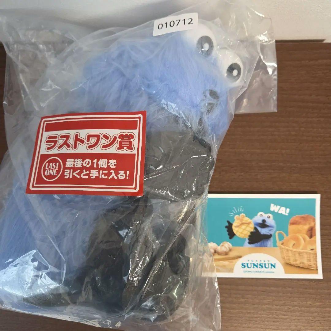 一番くじ　スンスン　ラストワン賞