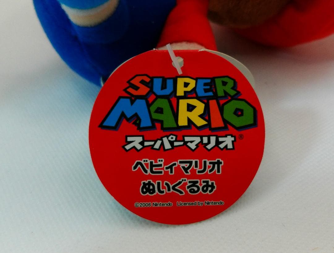 ベビィマリオ　アミューズメント専用景品　ぬいぐるみ　エポック社　２００６年