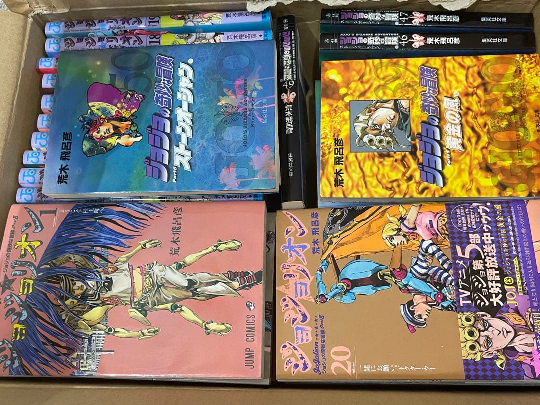 ジョジョの奇妙な冒険 全巻セット