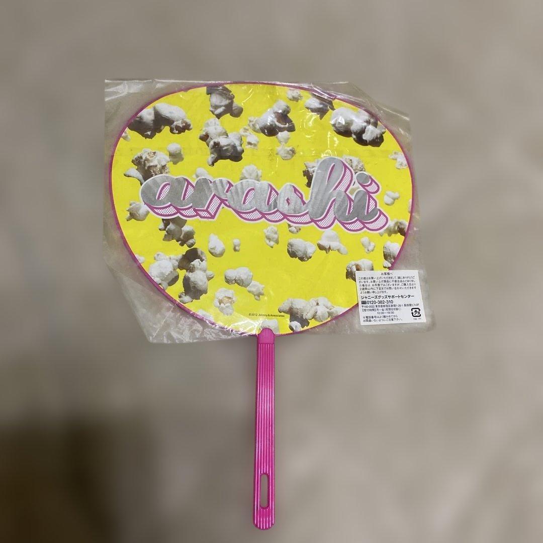 ARASHI アイドル ミニうちわ セット