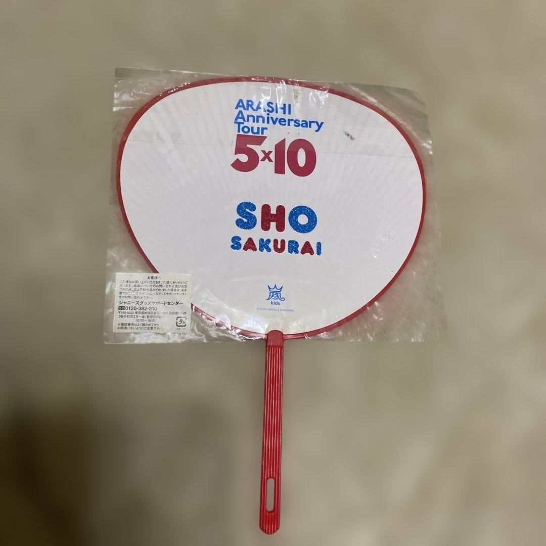 ARASHI アイドル ミニうちわ セット