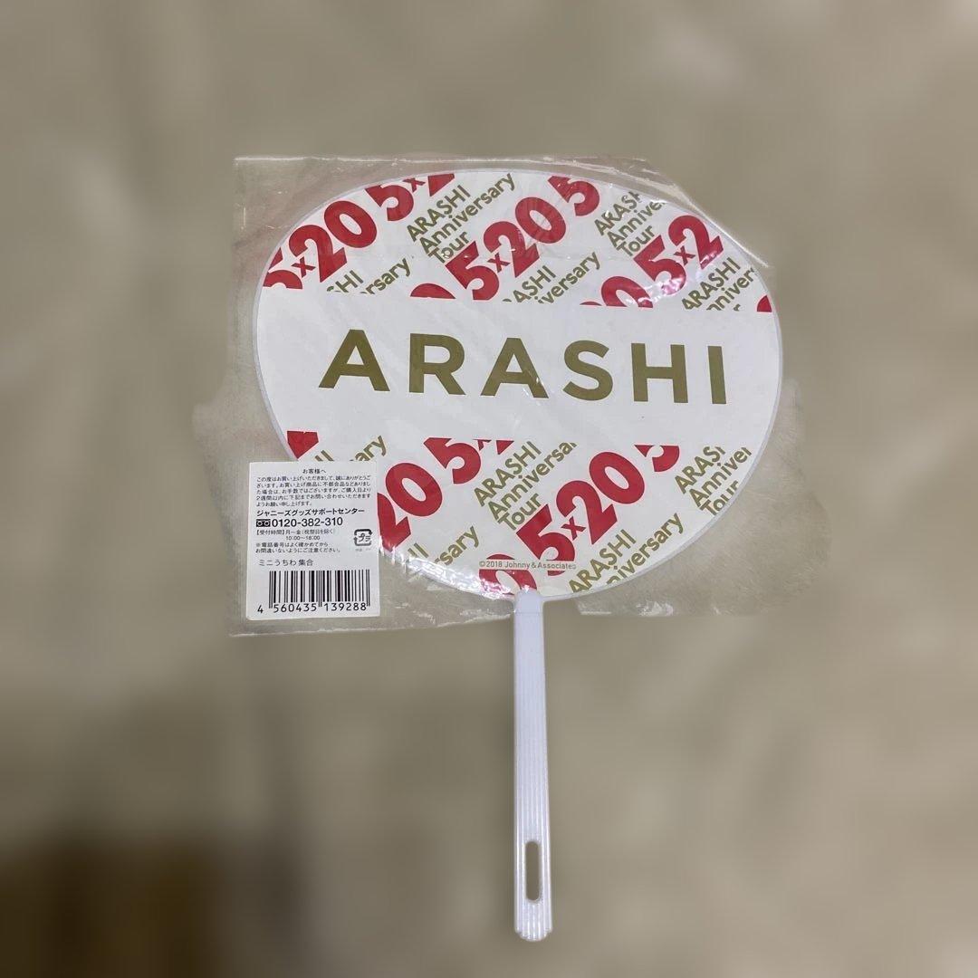 ARASHI アイドル ミニうちわ セット