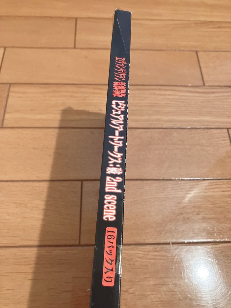 エヴァンゲリオン ビジュアルアートワークス:破 2nd scene 纏め売り