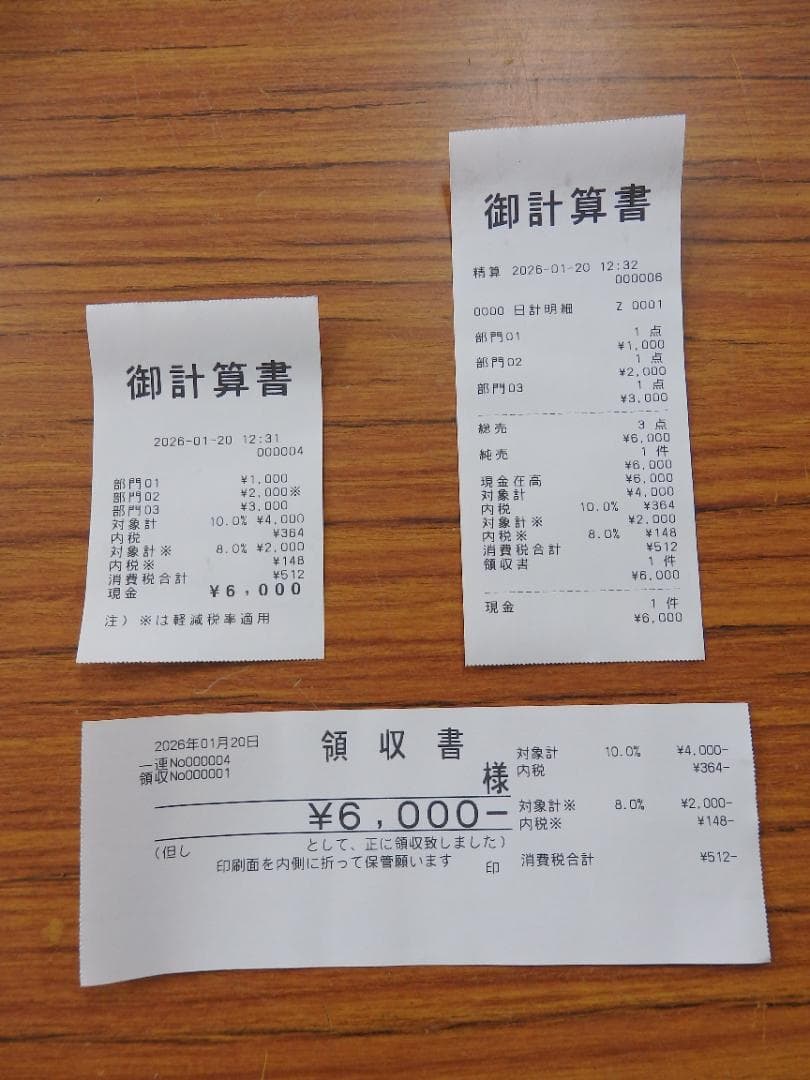 0210 美品 設定無料 カシオ TE-2700-20S 高性能 レジスター