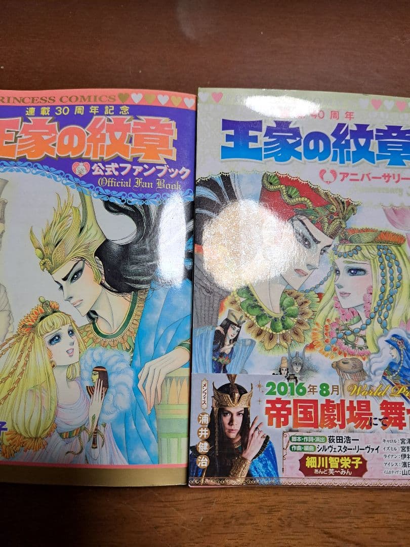 良品！王家の紋章 全70巻＋公式ファンブック＋アニバーサリーブックセット