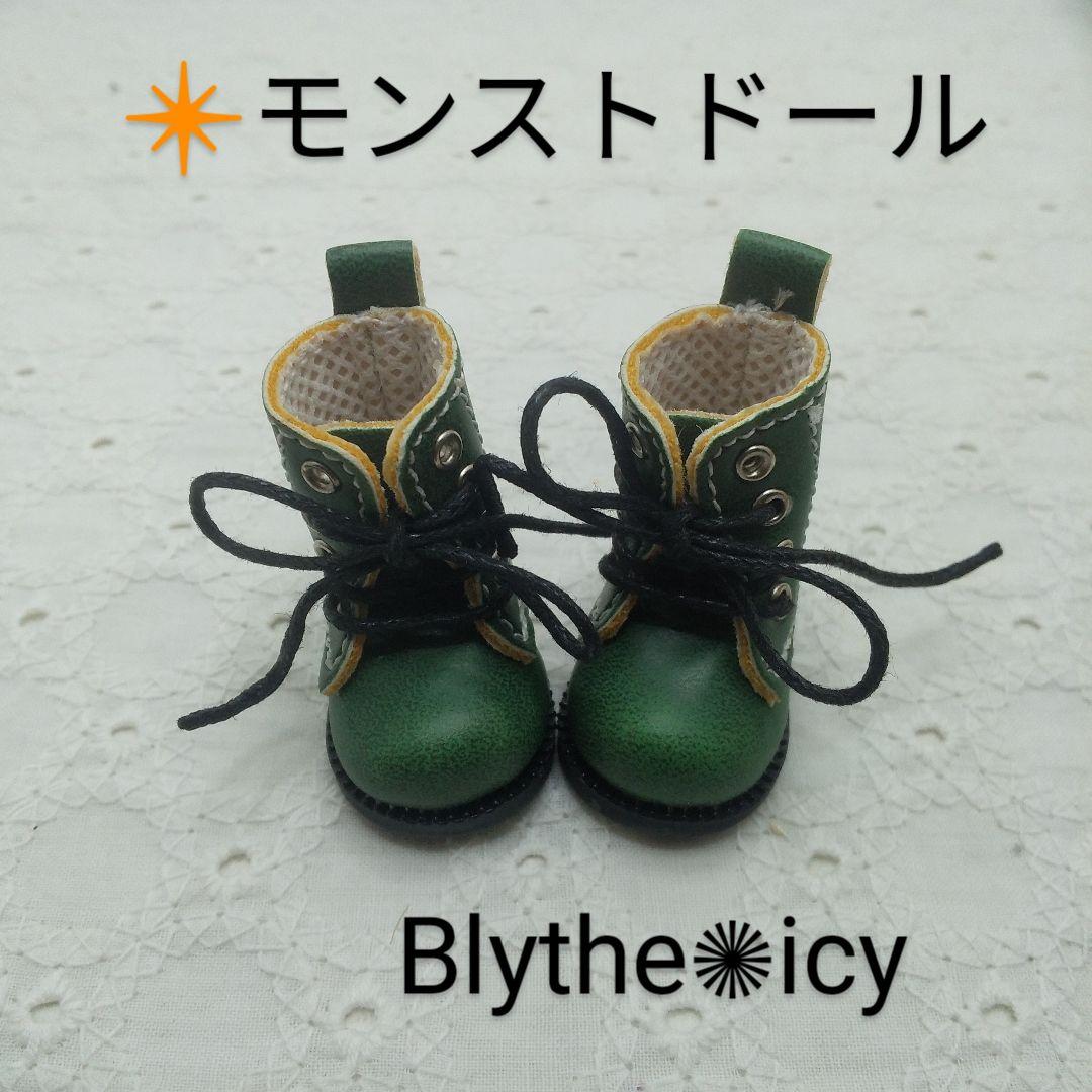 ✳モンストドール❇ミニパオラ✨ブライス、icyドール　本格レザーブーツ♥