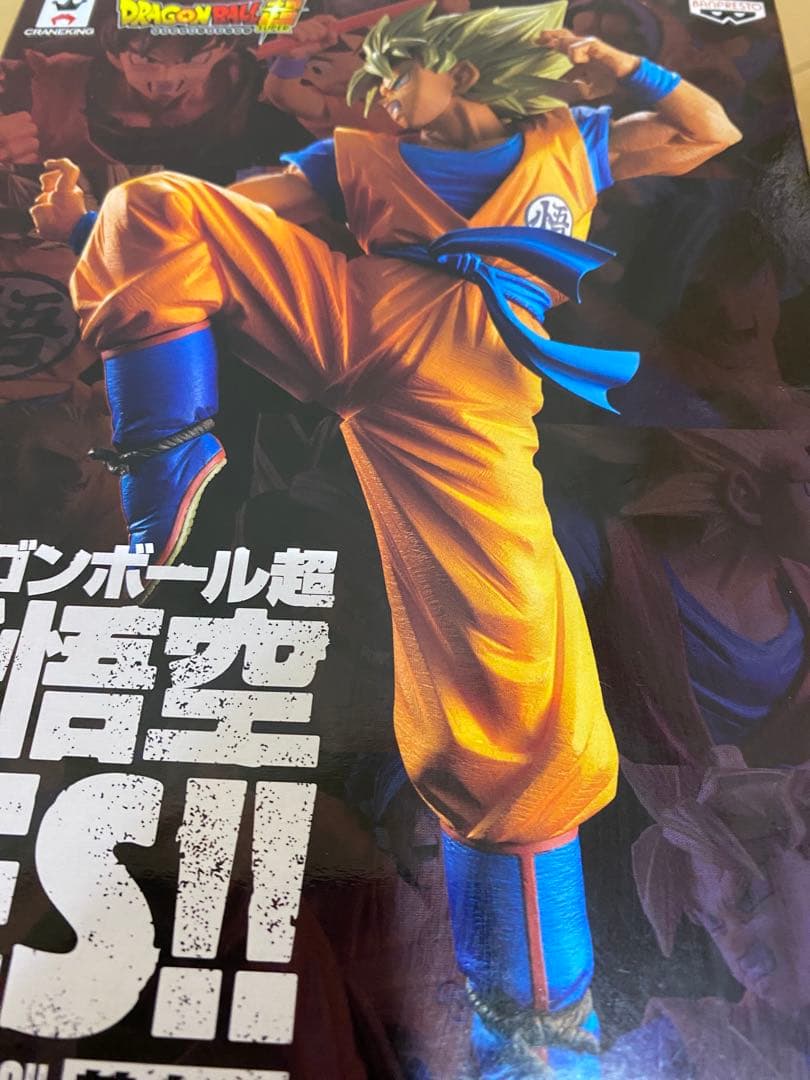 孫悟空FES ドラゴンボール 孫悟空 フィギュア　其之一&其之ニ