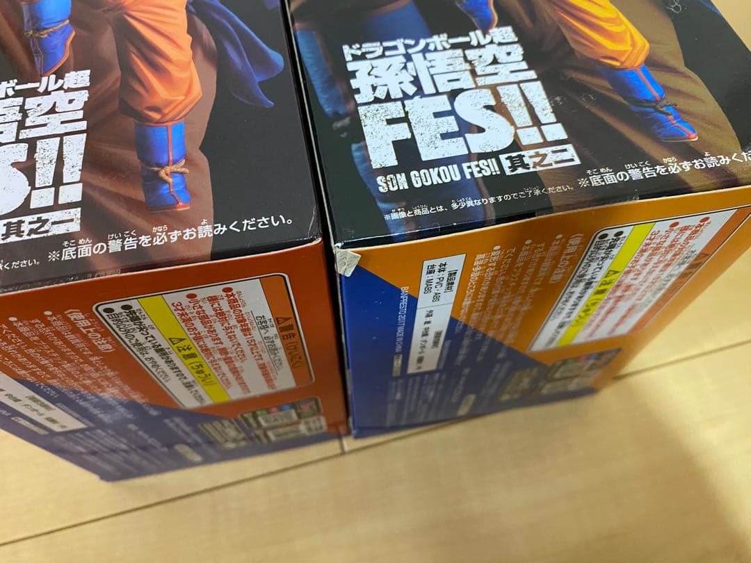 孫悟空FES ドラゴンボール 孫悟空 フィギュア　其之一&其之ニ