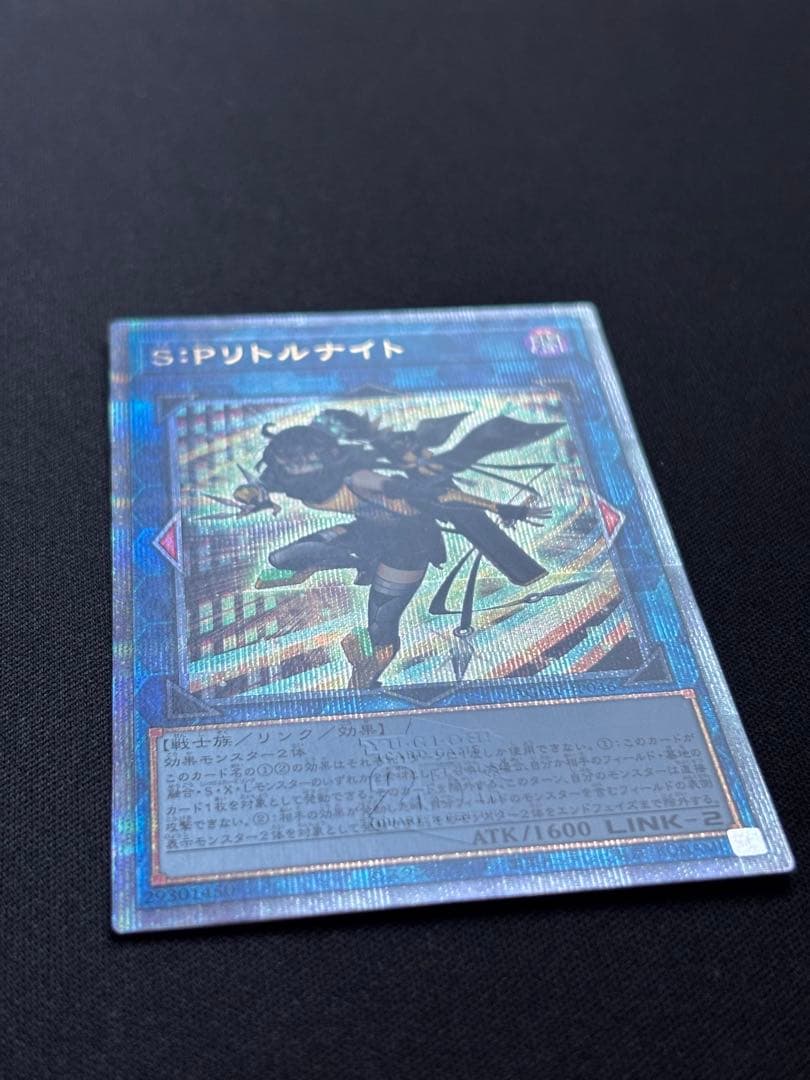 S:Pリトルナイト クオシク