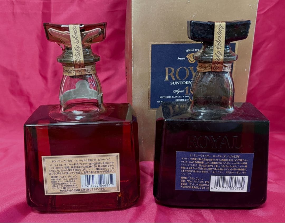  15年 & 12年 ウイスキーセット