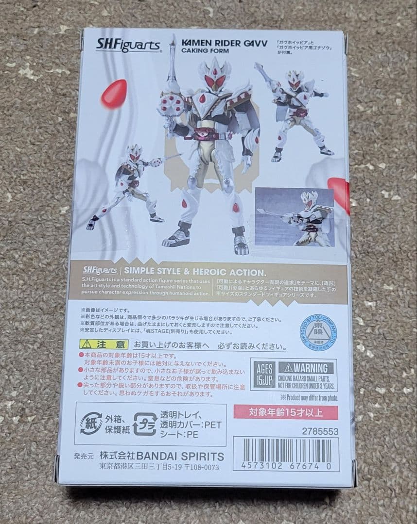 S.H.フィギュアーツ 仮面ライダーガヴ ケーキングフォーム