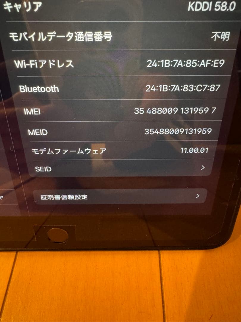 iPad6世代　32G SIMフリー