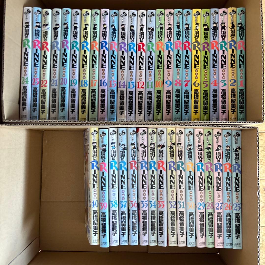 『犬夜叉』「境界のRINNE」全巻セット　高橋留美子